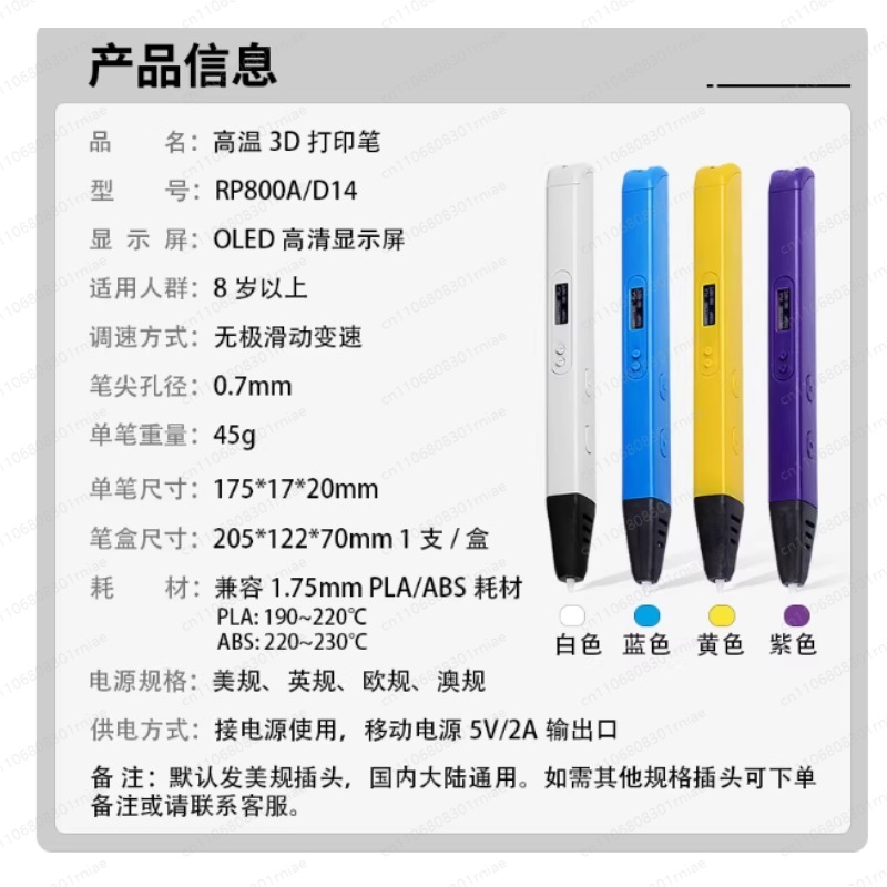 Stylo d'impression 3D RP800A a - 3D Printing Pen For Adults avis et prix